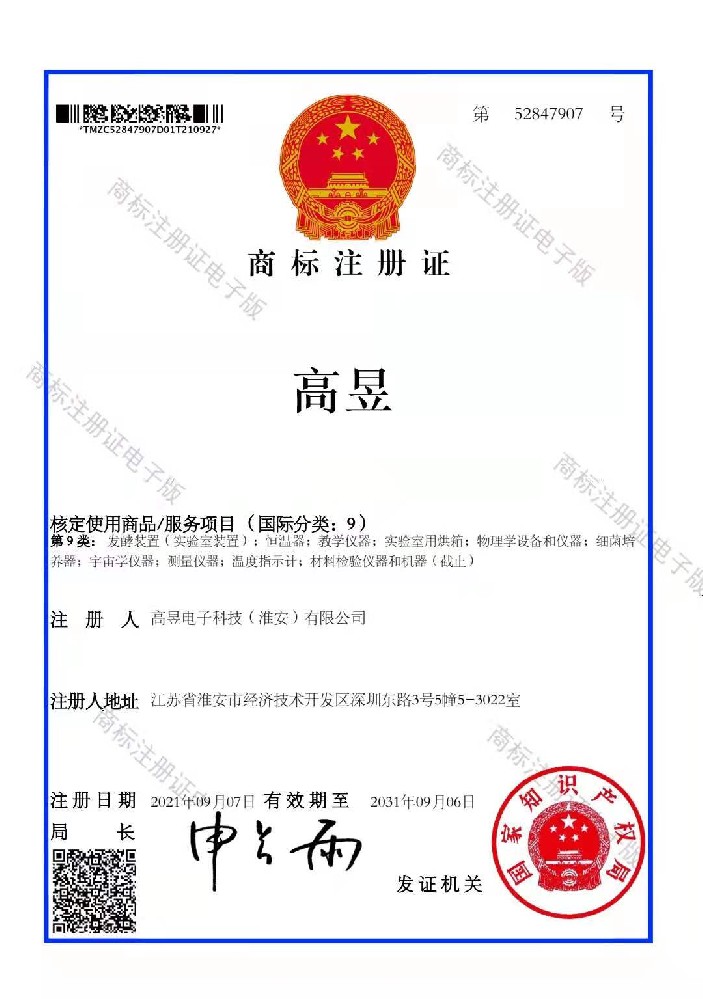 高昱商標